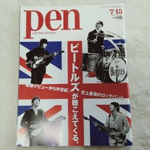 C034 THE BEETLES ビートルズ関連本 大人のロック! 神話 コンプリート 8冊まとめて 本 雑誌_画像10