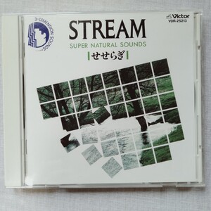 T081 せせらぎ SUPER NATURAL SOUNDS STREAM CD ケース状態A 自然あふれる日本の秘境を訪ねた 最新デジタル録音 