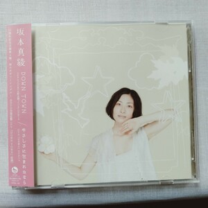 T098 坂本真綾 DOWN TOWN やさしさに包まれたなら CD ケース状態A たまゆら それでも町は廻っている 帯付 DVD付 