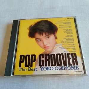 S276 POP GROOVER The Best 荻野目洋子 CD ケース状態A