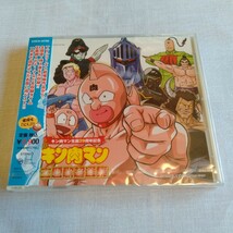 S296 未開封 キン肉マン生誕29周年記念 キン肉マン 主題歌超選集 CD 帯付 ケース状態A アニメ_画像1