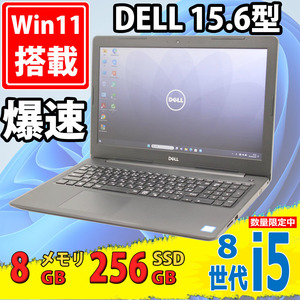 中古美品 フルHD 15.6インチ DELL Latitude 3590 Windows11 八世代 i5-8250u 8GB 256GB-SSD カメラ 無線 Office付 中古パソコンWin11 税無