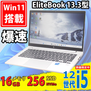 美品 13.3型フルHD HP EliteBook 630 G9 Windows11 10コア 第12世代 i5-1235u 16GB NVMe 256GB-SSD カメラ 無線Wi-Fi6 Office 中古パソコン