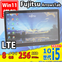 LTE Wi-Fi6 美品 フルHD 13.3型 タブレット Fujitsu ArrowsTab Q7310/DB Windows11 10世代 i5-10310u 8GB NVMe 256GB-SSD カメラ Office付_画像1