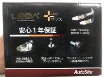 新品未使用　LEDA　LED　ヘッドライト　ヘッドランプ　バルブ　LA02プラス　HIR2　6500K　AutoSite　仁和_画像6