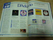 ベースマガジン 2002年7月 BASS MAGAZINE　CD付　マーカスミラー　ダダリオ　ベースアンプ_画像8