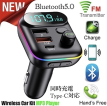 Bluetooth FMトランスミッター 充電器　充電　音楽再生　Type-C 対応　同時充電　ハンズフリー　スマホ シガーソケット　SDカード　 USB 2_画像1