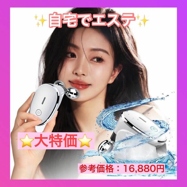 美顔ローラー EMS 微電流 美顔器 顔 美容ローラー 高級なデザイン&IPX5防水仕様 1台多役 USB充電　男女兼用