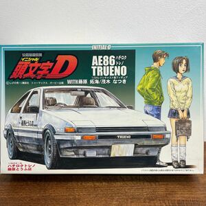 フジミ 1/24 イニシャルD AE86 トレノ 藤原拓海/茂木なつき レジンフィギュア付き　未組立