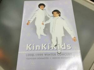 KinKi Kids 1998ー1999 WINTER CONCERT パンフレット