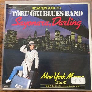 EP-N1大木トオルブルースバンド TORU OKI BLUES BAND SAYONARA DARLING EP 昭和歌謡 和モノ ロックンロール歌謡 ブルース R&B