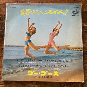 EP-N1 ゴー・ゴーズ THE GO-GO'S 真夏のリズム/スイム!! EP (They Call Him) CHICKEN OF THE SEA 収録 国内盤