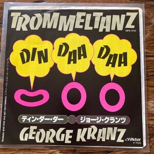 EP-N2 ジョージ・クランツ TROMMELTANZ DIN DAA DAA EP 7” MURO ドーナツ盤ジャケット美術館 ディスコヒッツ レア盤 DUB 国内盤