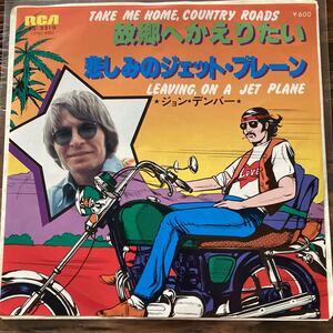 EP-N2 ジョン・デンバー 故郷へかえりたい Take me home, country roads EP カントリーロード 耳をすませば 国内盤