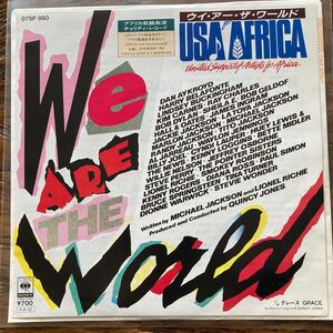 EP-N3 USA FOR AFRICA ウイ・アー・ザ・ワールド We are the world EP ライオネルリッチー マイケルジャクソン チャリティー 国内盤