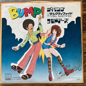 EP-N3 コモドアーズ ザ・バンプ BUMP! EP ディスコヒット ダンスナンバー モータウン 国内盤