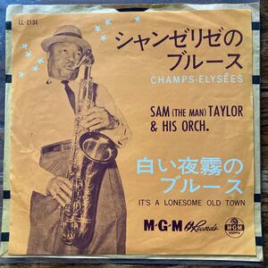 EP-N3 サム・テイラー SAM TAYLOR & HIS ORCH. シャンゼリゼのブルース EP テナーサックス ブルース 国内盤