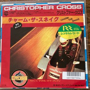 EP-N3 Christopher Cross クリストファー・クロス Charm the snake チャーム・ザ・スネイク EP 国内盤