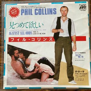 EP-N3 フィル・コリンズ Phil Collins 見つめてほしい Against all odds EP カリブの熱い夜 映画 サウンドトラック 国内盤
