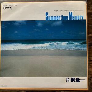 EP-010 片桐圭一 Summertime Memory EP 昭和歌謡 和モノ AtoZ 水沢朱里 おだ良