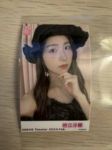 AKB48劇場 ピンポン玉チャレンジ チェキ風生写真 岩立沙穂 2024年2月