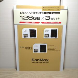 SanMax Micro SDXCカード 128GB 3枚セット