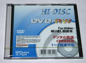 ◎DVD-RW For Video 繰り返し録画用　CPRM対応　1～2倍速対応　120MIN　4.7GB　未開封品 