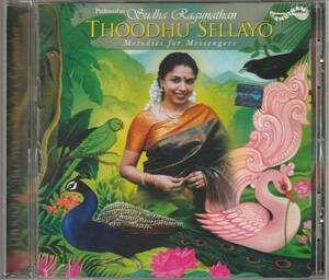 中古CD■Carnatic/India■Sudha Ragunathan／Thoodhu Sellayo／2004年■カルナータカ, 南インド, Bombay Sisters, Bombay S. Jayashri