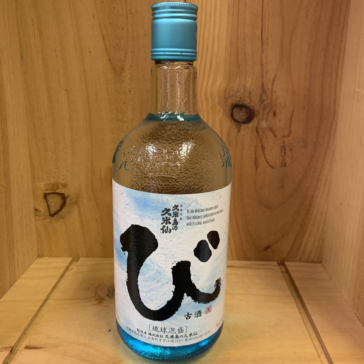 Yahoo!オークション -「久米島の久米仙」(泡盛) (焼酎)の落札 Yahoo!オークション -「久米島の久米仙」(泡盛) (焼酎)の落札
