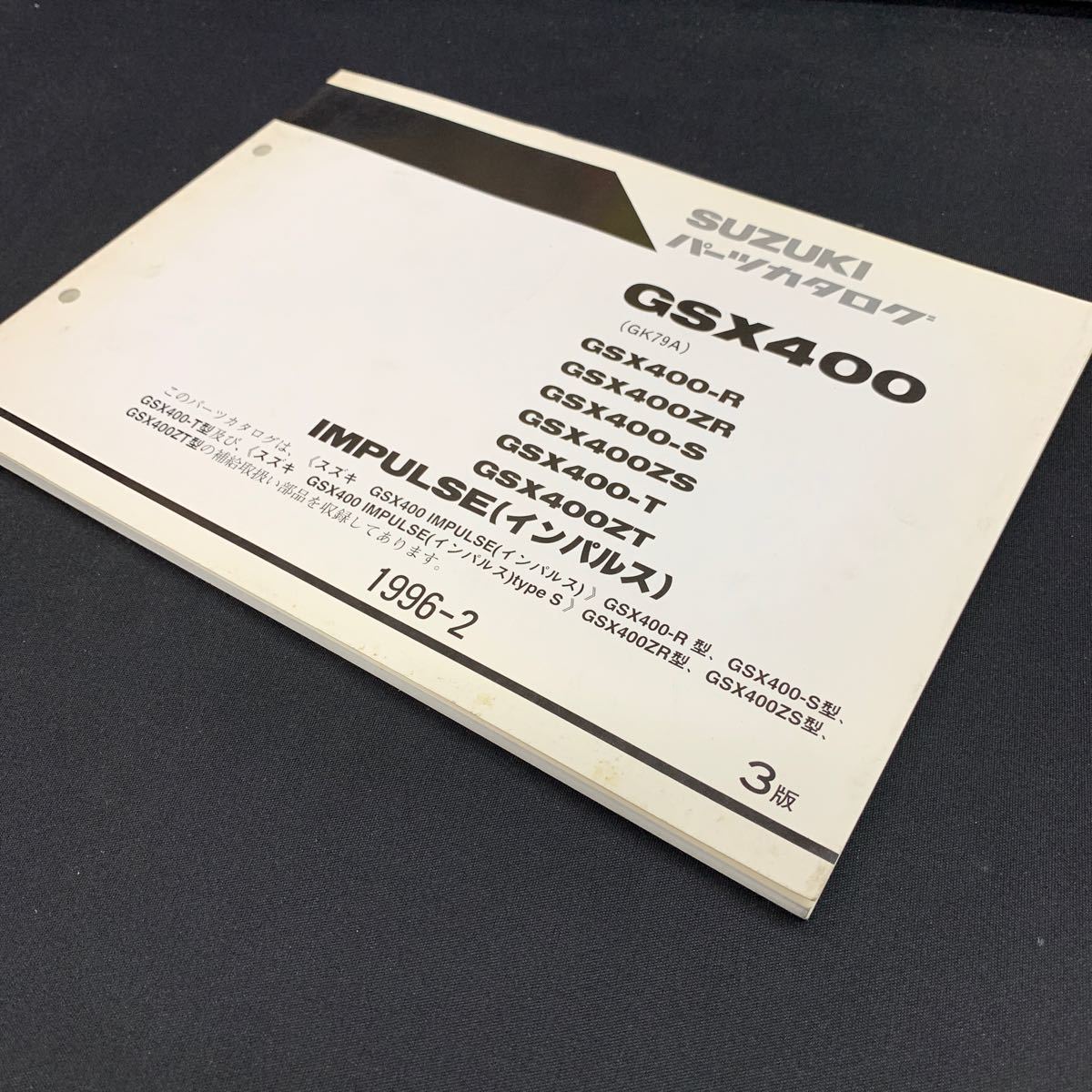 2025年最新】Yahoo!オークション -インパルス400 gk79a(カタログ