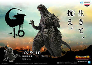 ゴジラ－1.0 怪獣咆哮撃 フィギュア 未開封 Monsters Roar Attack Godzilla figure ゴジラ　