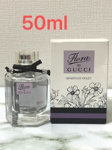 フローラ　バイ　グッチ　ガーデンジェネラス　バイオレット　オードトワレ　50ml