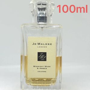 Jo Malone London(ジョー マローン ロンドン) ミッドナイト ムスク & アンバー コロン 100ml