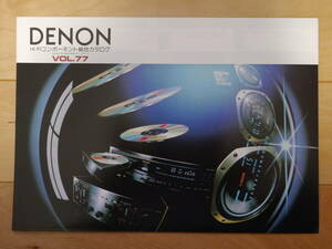 DENON Hi-Fi component general catalogue 1988/5