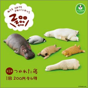 パンダの穴 ZooZooZoo 第2弾 つかれた寝 カバ 猫 アルパカ ガチャ ガチャポン