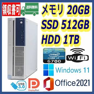 ★NEC★スリム型★超高速 i7-6700(4.0Gx8)/新品SSD(M.2)512GB+大容量HDD1TB/大容量20GBメモリ/Wi-Fi/USB3.0/Windows 11/MS Office 2021★