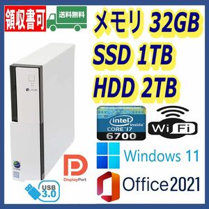 ★NEC★小型★超高速 i7-6700(4.0Gx8)/新品SSD(M.2)1TB+大容量HDD2TB/大容量32GBメモリ/Wi-Fi/USB3.0/DP/Windows 11/MS Office 2021★
