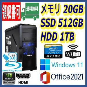 ★自作PC★超高速 i7/新品SSD512GB+大容量HDD1TB/大容量20GBメモリ/ブルーレイ/Wi-Fi/NVIDIAグラボ/HDMI/Windows 11/MS Office 2021★