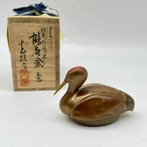 塗師　川岸充雅　鶴香合　輪島塗　乾漆造り　漆芸　茶道具　栞　共布　共箱_画像1