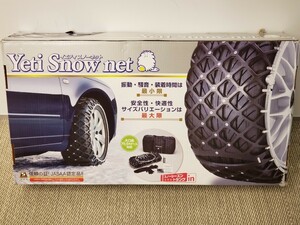 Yeti Snow net イエティスノーネット 品番7309 ゴムチェーン 滑り止め 降雪時1回5kmのみ使用歴浅中古良品 備品 箱 取説完備 切れ破れ無 