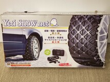 Yeti Snow net イエティスノーネット 品番7309 ゴムチェーン 滑り止め 降雪時1回5kmのみ使用歴浅中古良品 備品 箱 取説完備 切れ破れ無 _画像1