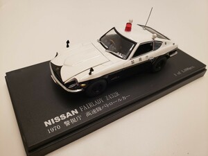 RAI'S H7437001 NISSAN Fairlady Z432R 警視庁 高速隊パトロールカー1:43 DIE-CAST MODEL この出品の為に初開封保管品 ￥1スタート