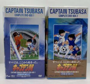 【未開封品】テレビアニメ キャプテン翼 小学生編・中学生編 全話 DVD BOX（全4BOXセット）初代 第1作 昭和版 テレビ東京