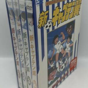 【未開封品】テレビアニメ 新キャプテン翼 全話 DVD-BOX 新・キャプテン翼 特別限定版 OVA オリジナルキャストの画像6