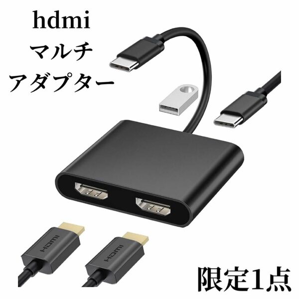 HDMI 変換アダプタ Type-C USB 拡張 hdmi変換アダプター マルチアダプター