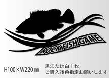 釣りステッカー 「ROCK FISH GAME 波トライバル」ハタ　クエ　ソイ　カサゴ　メバル_画像1