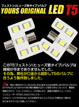 エルグランド E51 E52 専用 SMD LED バニティ ランプ　T5フェストン バルブ　2個1セット_画像2