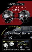 【訳あり品】 LED フォグランプユニット 2個1セット 車検対応 90ノア 80 ヴォクシー ノア カスタム パーツ ドレスアップ 送料無料！_画像3