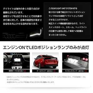 ○日産リーフ 専用 LED デイライト ユニット システム NISSAN LEAF LEDポジション デイライト化 ドレスアップの画像5