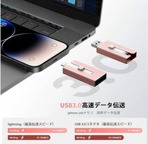 iPhone用usbメモリ【MFi認証取得】外付けメモリ 多機能USBフラッシュドライブ 容量不足解消 128GB ピンク_画像3